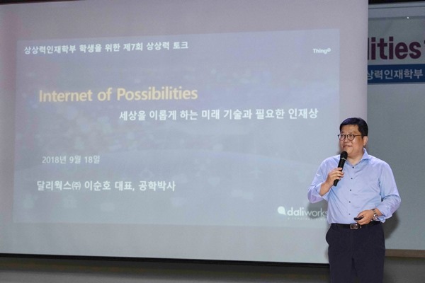 한성대 상상력인재학부, 상상력토크 및 소셜데이 행사 개최
