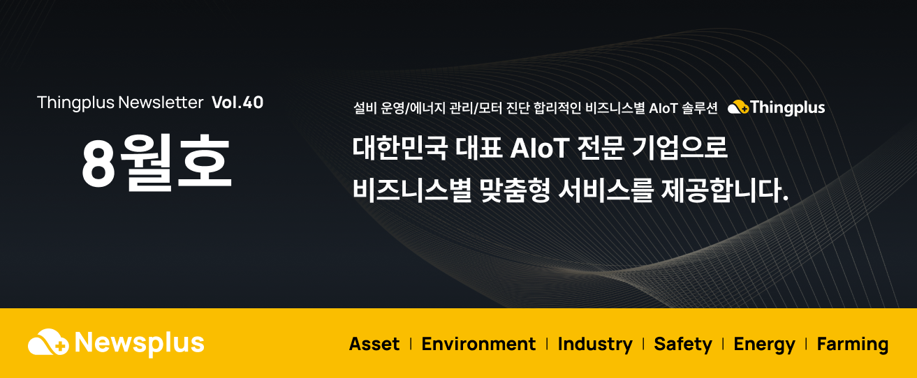 AI 기반 스마트 냉방, 여름철 전기요금 30% 줄이는 방법