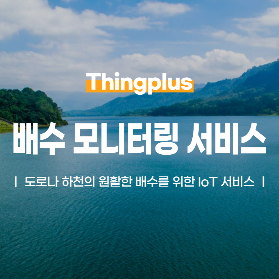 협동로봇 원격 관리로 고객 만족도와 관리 효율성 UP