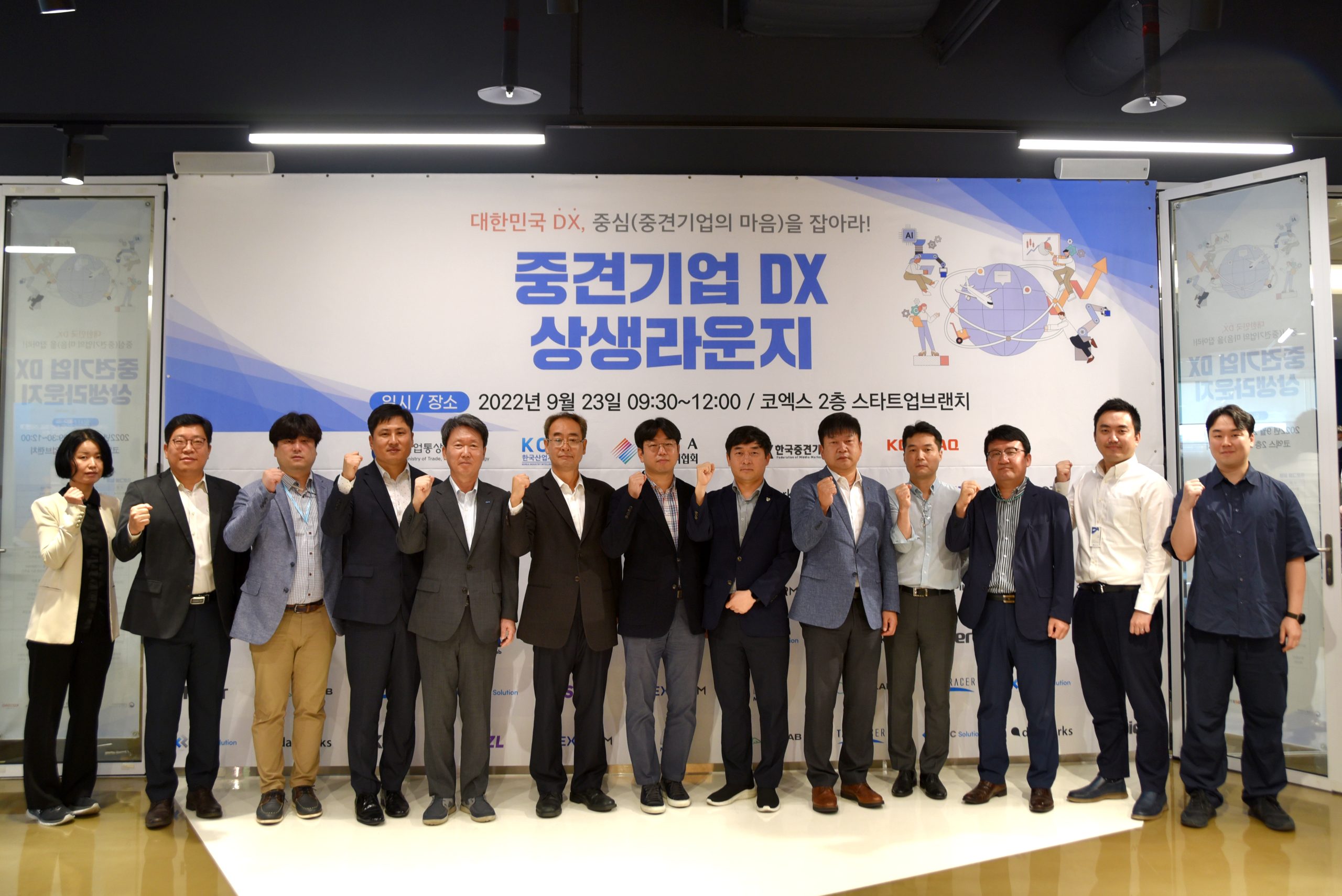 달리웍스, DX 상생라운지(제조, 기계 분야) 참가