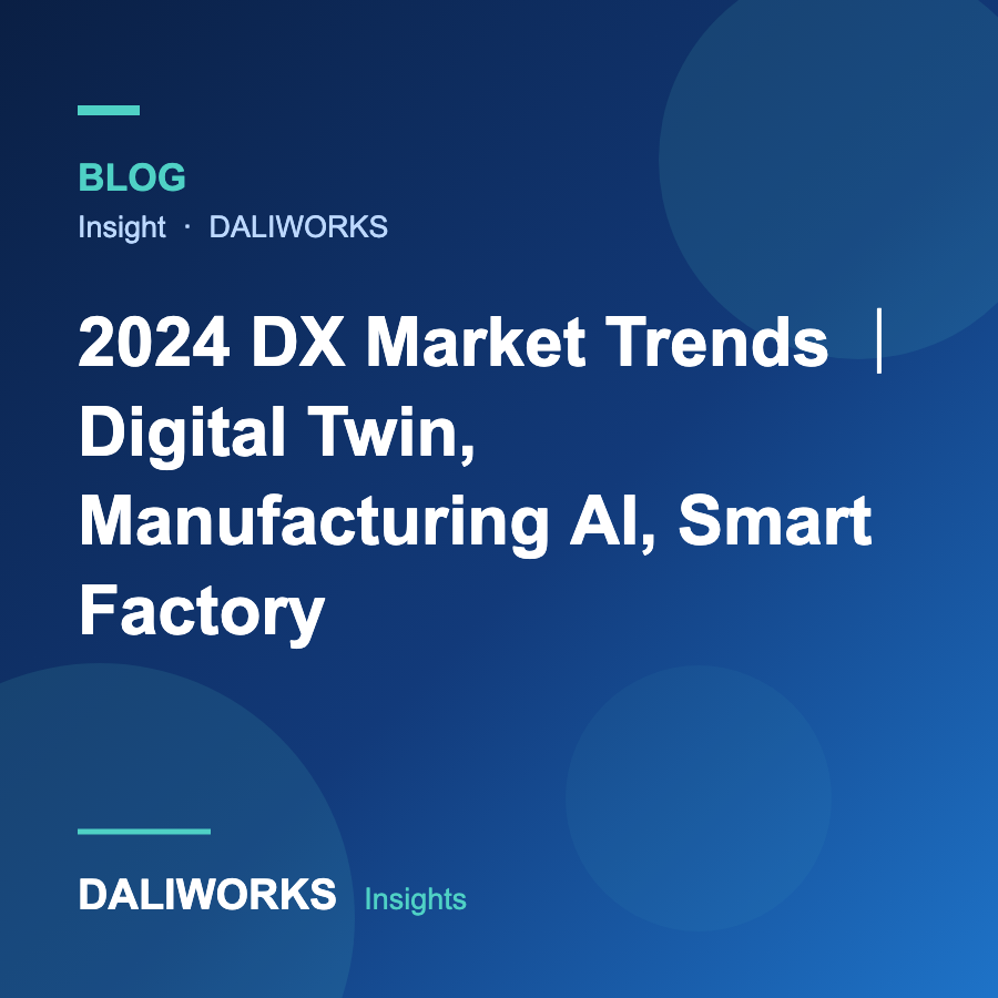 2024 DX Market Trends ┃ Digital Twin, Manufacturing AI, Smart Factory