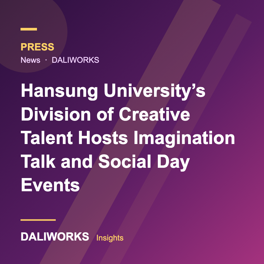 Hansung University's Division of Creative Talent Hosts Imagination Talk and Social Day Events